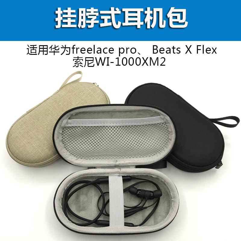 Suitable for Huawei Freelace Pro Headphone Case, Beats X Flex, Sony Wi-1000Xm2 Storage Box