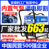 Andre plasma cutting machine and welding dual-use all-in-one machine 380V industrial grade 220VLGK100 built-in air pump