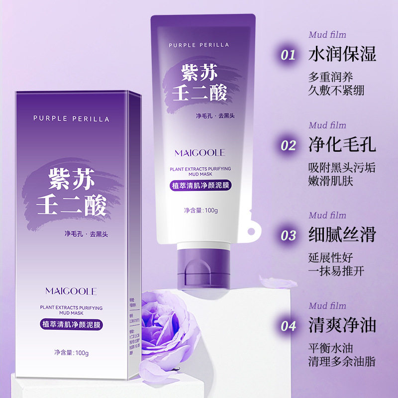当泥土遇见月光，毛孔在晨露中呼吸_涂抹面膜_淘宝美妆网