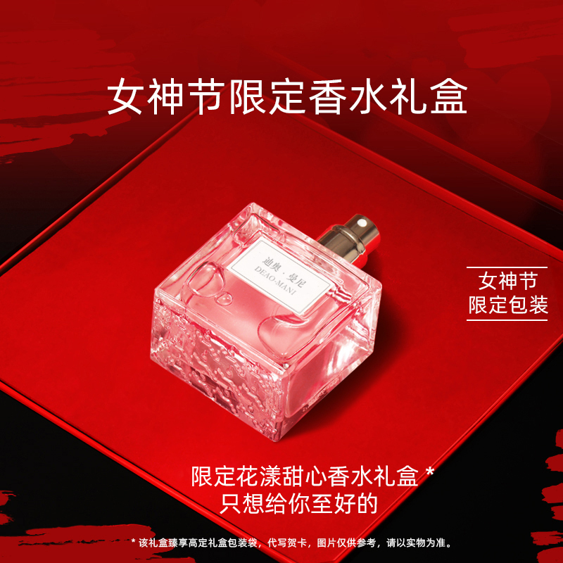 Chinese Valentine's Day Gift Official Authentic Dior Mani Flagship Store Women's Perfume Gift Set for Girlfriend's Birthday