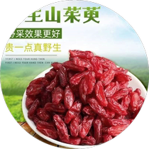 (Really Wild) Dogwood Chinese Medicinal Materials Official Flagship Store The efficacy of making tea with wild dogwood meat