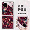 Red Rose Is Suitable for Huawei Pockets Foldable Screen Phone Case Matex6/5/3 Protective Cover Novaflip New Model Honor Magicvs3 Women's Model Findn5 Advanced Xfold3Pro Anti-Drop