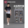 【俞兆林】跑步专用夏季运动套装