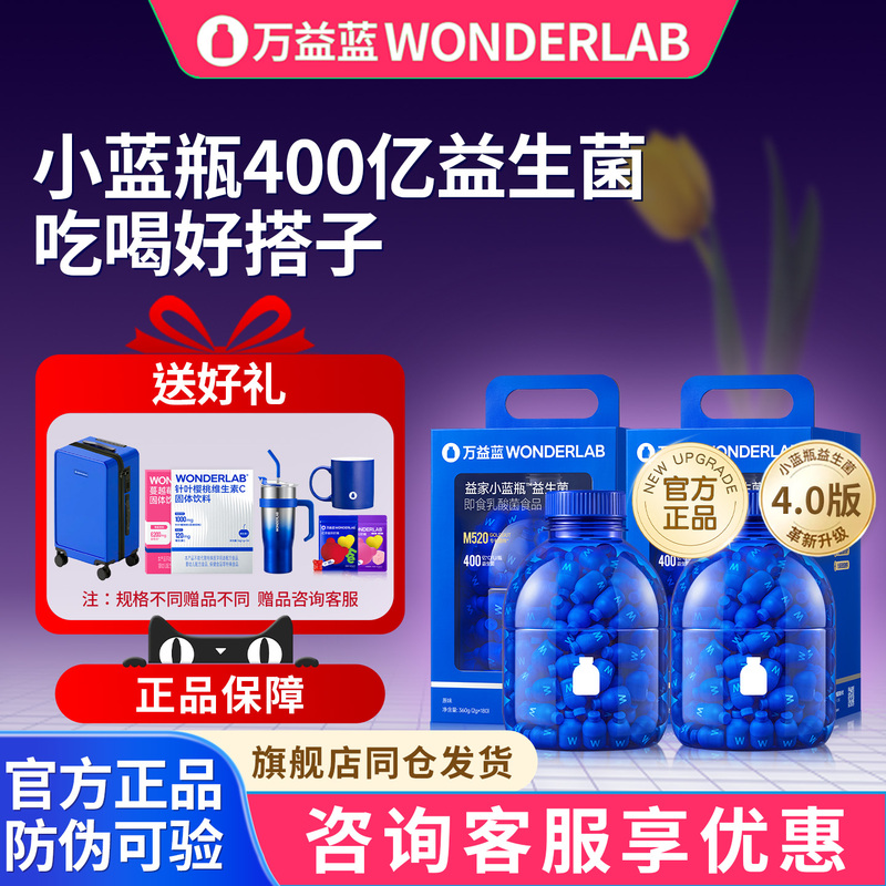 Wonderlab Small Blue Bottle Probiotic Gastrointestinal Prebiotic Powder for Adults and Pregnant Women Official Genuine Product