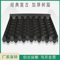 Plastic wall tiles resin tiles integrated antique tiles Chinese eaves roof decoration small green tiles ancient building door tiles