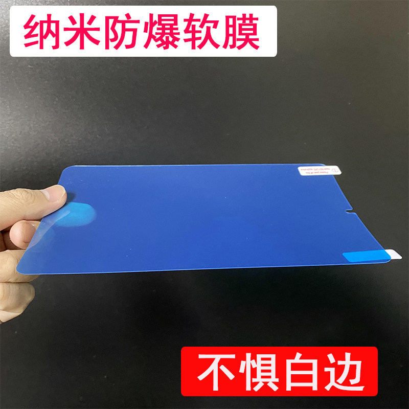 Apply cool than magic square handheld with mini Lepie 8 4-inch iplay50mini Nano anti-explosion film IPLAY50 MINI tablet Anti-explosion steel chemical film HD-T