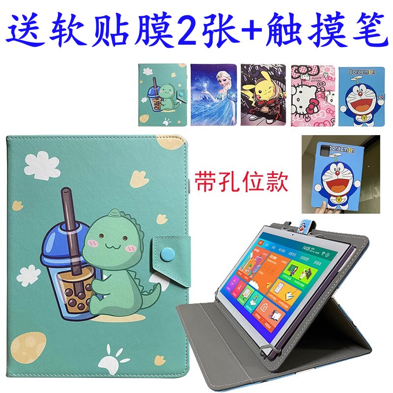 Suitable for Iflytek X1 Pro Learning Machine Anti-Fall Protective Cover 10.1inch Tablet X1 Pro Cartoon Leather Case Support Universal Shell Suitable for Iflytek X1 Pro Learning Machine Anti-Fall Protective Cover 10.1inch Tablet X1 Pro Cartoon Leather Case Support Universal Shell