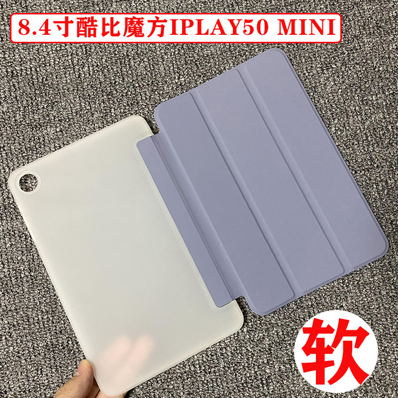 Suitable for Coolpad Iplay50Mini Pro Protective Case 8.4inch Handheld Mini 2 4g Qualcomm Snapdragon 6 Protective Case Cpad Soft Shell Cul3Jt Tablet Anti-Fall Case
