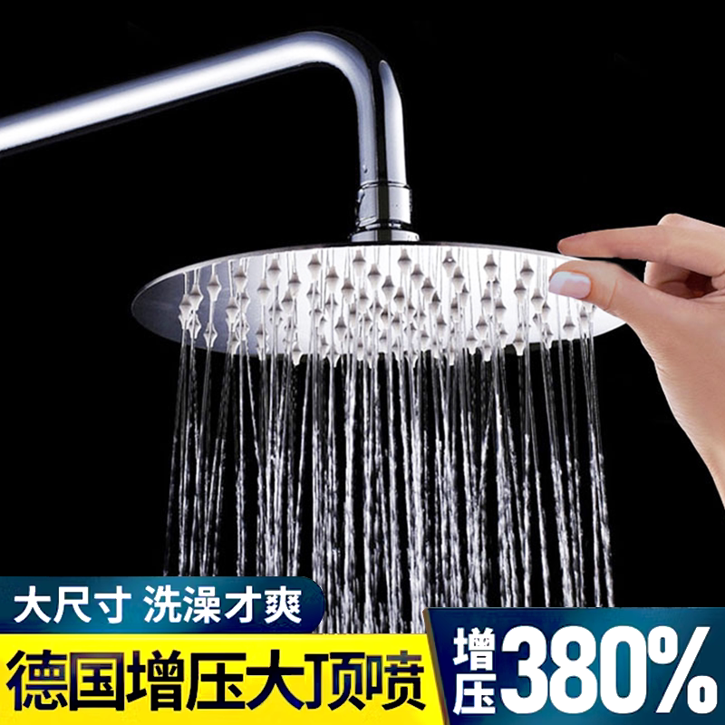增压淋浴花洒喷头顶喷大花洒加压单头淋雨家用沐浴莲蓬头洗澡套装