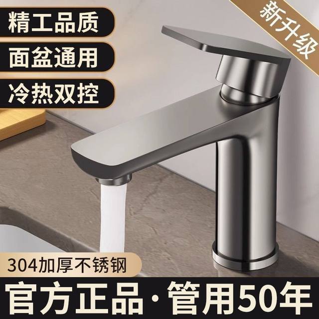 304 Stainless Steel Heightened Faucet Washbasin Pressurized Anti-Splash Hot and Cold Dual-Use Sanitary Basin Wash Basin Universal