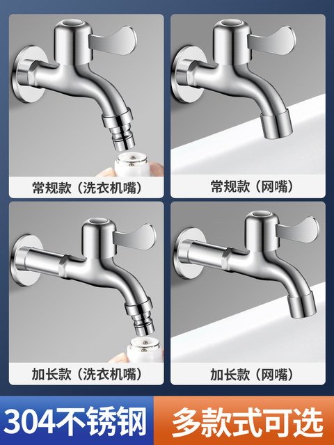 Stainless Steel Washing Machine Faucet for Home Use, 1/2 Inch Single Cold Water Spout Connector, Extended Tap Connector