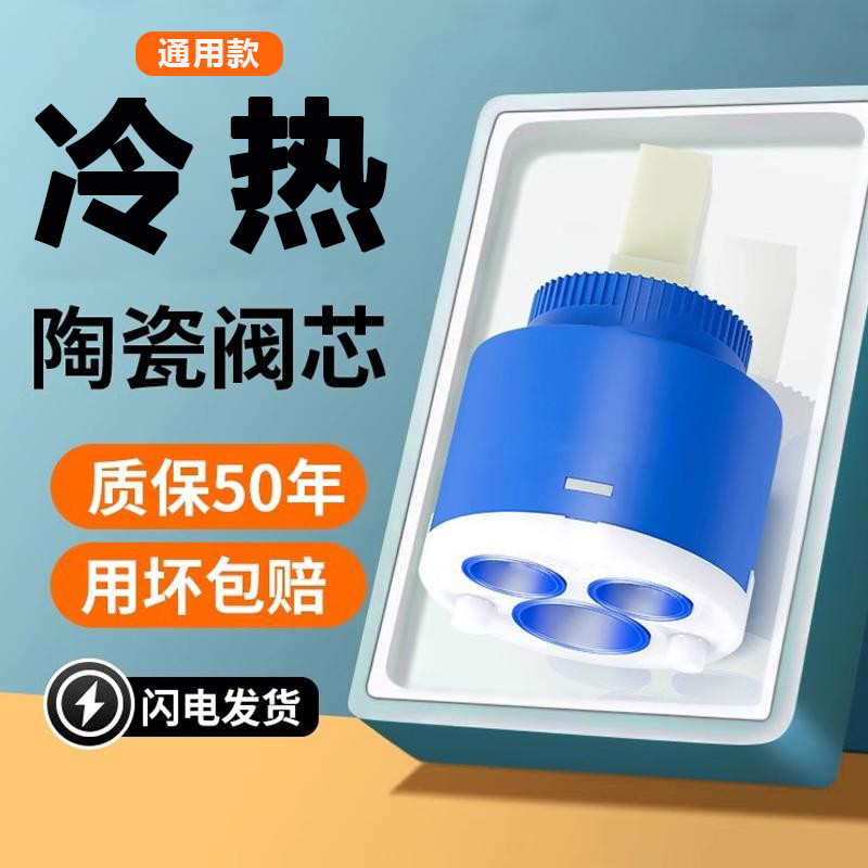 水龙头精铜阀芯厨房卫生间单冷热通用快开水龙头内芯全铜更换配件