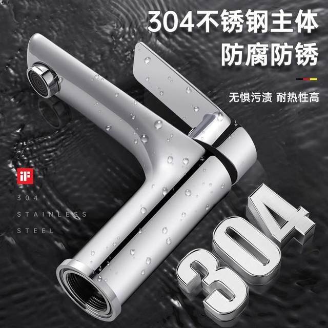 304 Stainless Steel Faucet for Home Use, Suitable for Washbasins, Bathroom Sinks, and Vanity Sinks, Single Hot and Cold Water for Face Washing