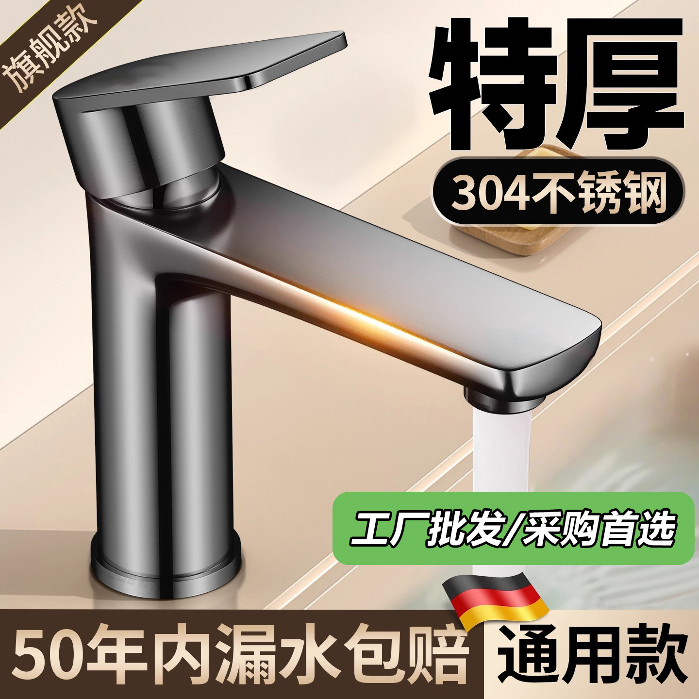 304不锈钢卫生间冷热水洗手盆洗脸盆池浴室洗漱台面盆水龙头家用