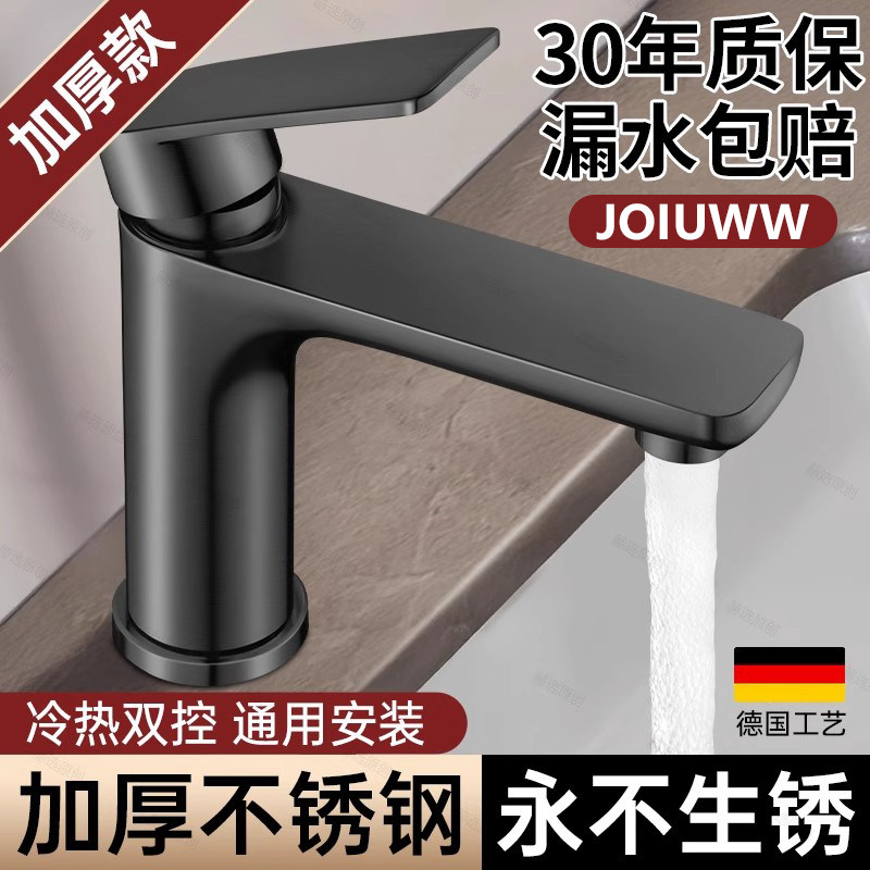 不锈钢卫生间洗脸盆水龙头洗手池台盆洗漱台家用冷热浴室面盆龙头