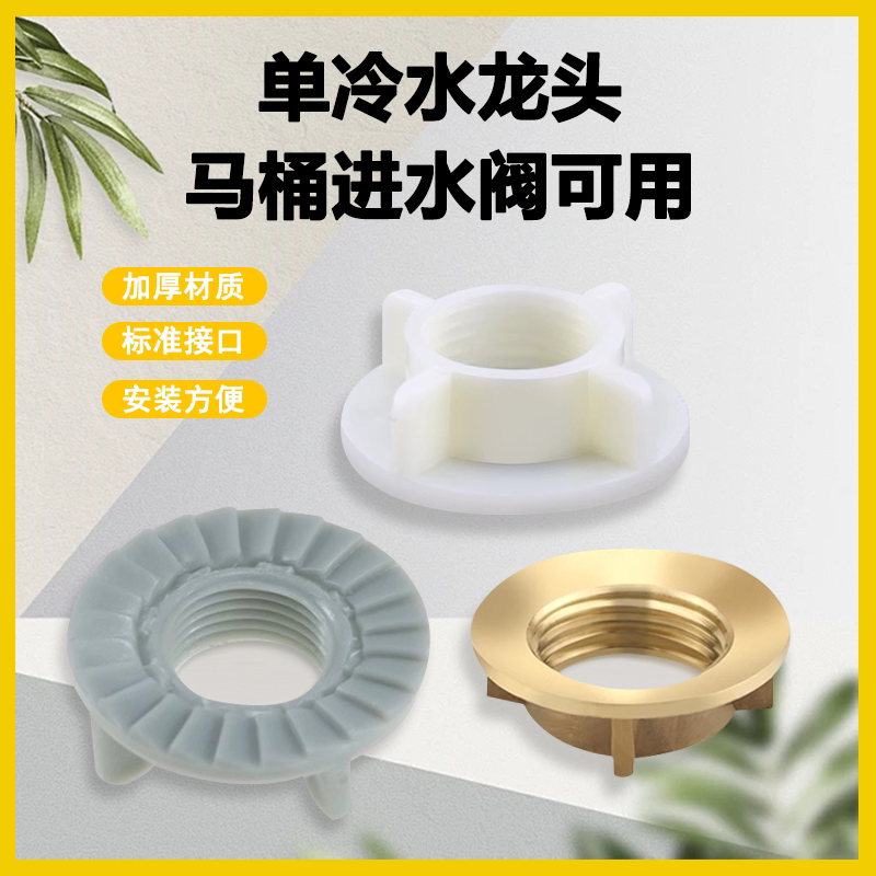 厨房面盆单冷水龙头4分固定螺母全铜塑料水箱鱼缸接头内锁紧配件