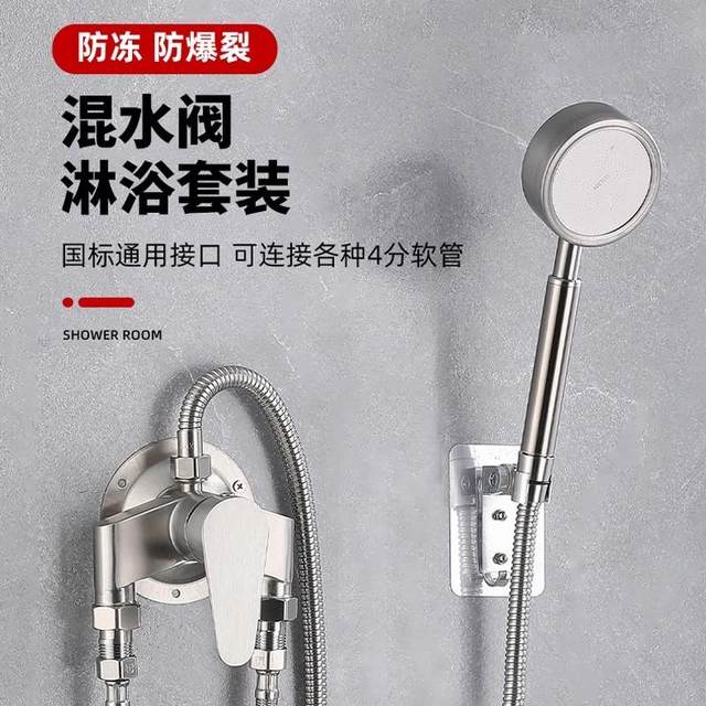 Surface-Mounted Hot and Cold Water Mixing Valve Bathroom Shower Faucet Shower Two in and One Out Solar Switch Valve All Copper