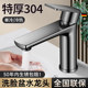 304 Stainless Steel Bathroom Hot and Cold Water Washbasin Sink Bathroom Vanity Countertop Basin Faucet for Home Use