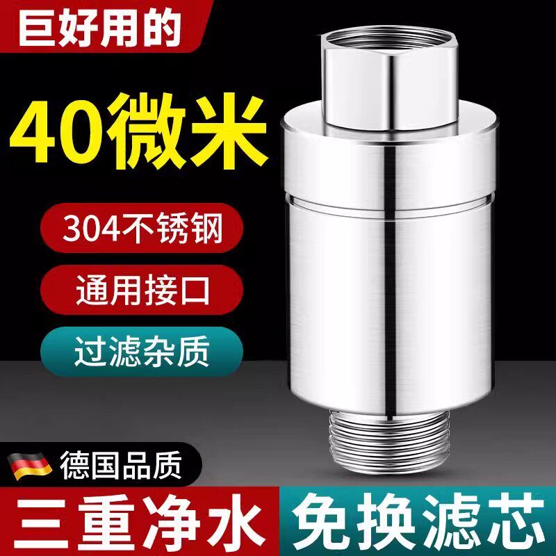 不锈钢热水器前置过滤器免换滤芯阳台洗衣机花洒水垢滤水器进水管