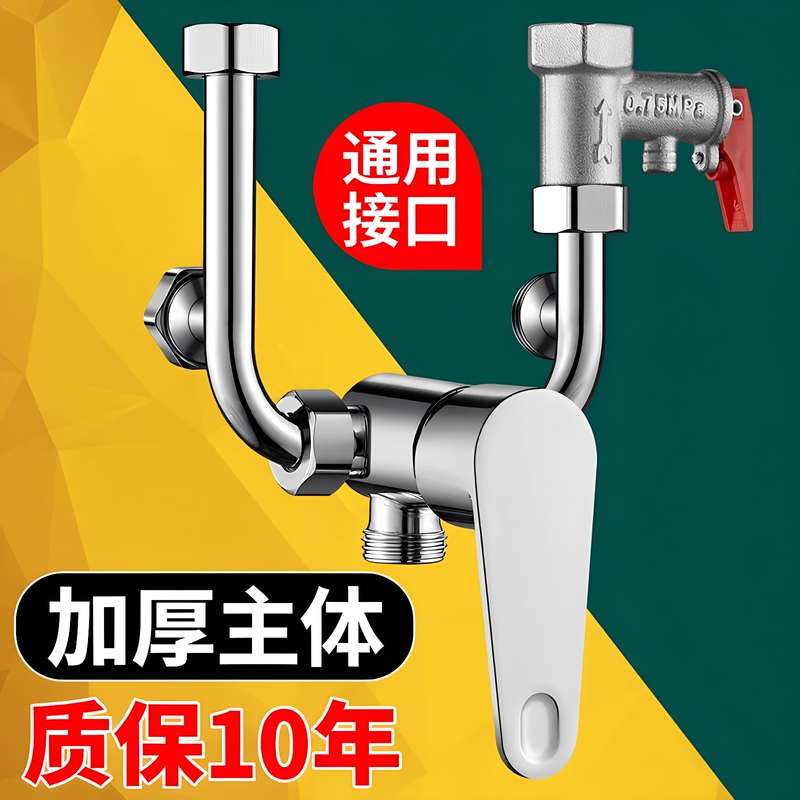 Electric Water Heater U-Shaped Mixing Valve Accessories Complete Set Hot and Cold Water Faucet Shower Dedicated Surface-Mounted Three-Way Switch Electric Water Heater U-Shaped Mixing Valve Accessories Complete Set Hot and Cold Water Faucet Shower Dedicated Surface-Mounted Three-Way Switch
