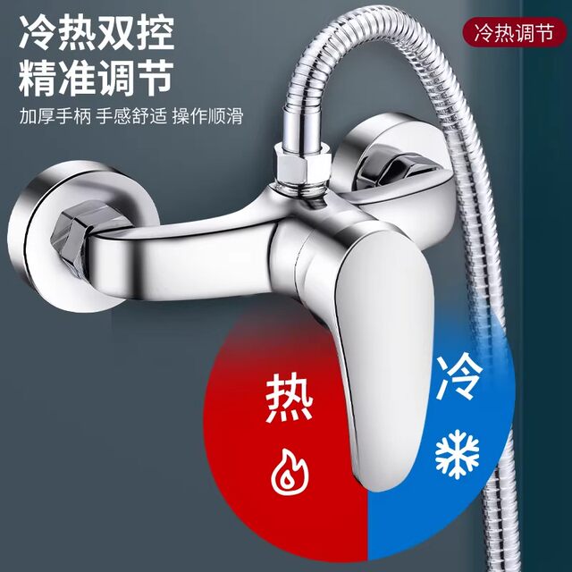 Shower Mixing Valve All-Copper Bathroom Hot and Cold Water Faucet Water Heater Solar Bathroom Shower Switch Set