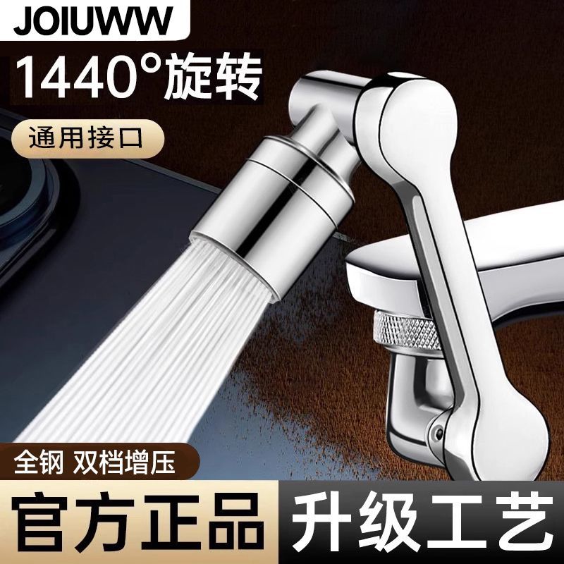 防溅水卫生间洗手盆机械臂万向水龙头起泡延伸器出水口嘴旋转接头