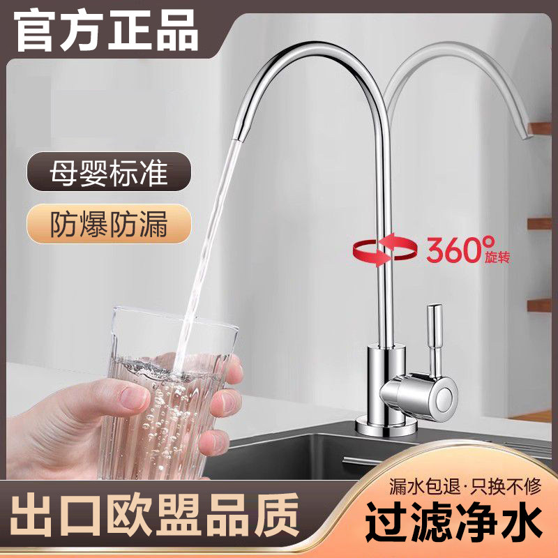 加厚不锈钢净水器水龙头细水嘴家用纯净水2分螺纹直饮龙头通用