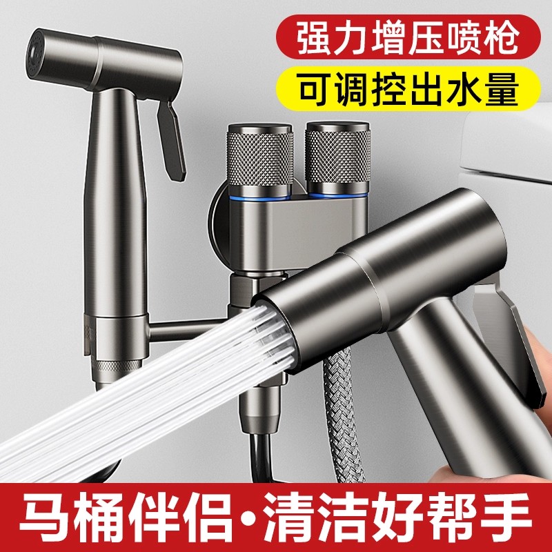 马桶伴侣高压冲洗喷枪水龙头厕所卫生间清洗水枪通用配件大全家用