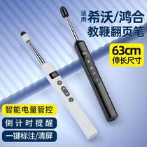 Whist F13 page turning pen for teachers multifunctional PPT remote control pen retractable pointer multimedia all-in-one computer