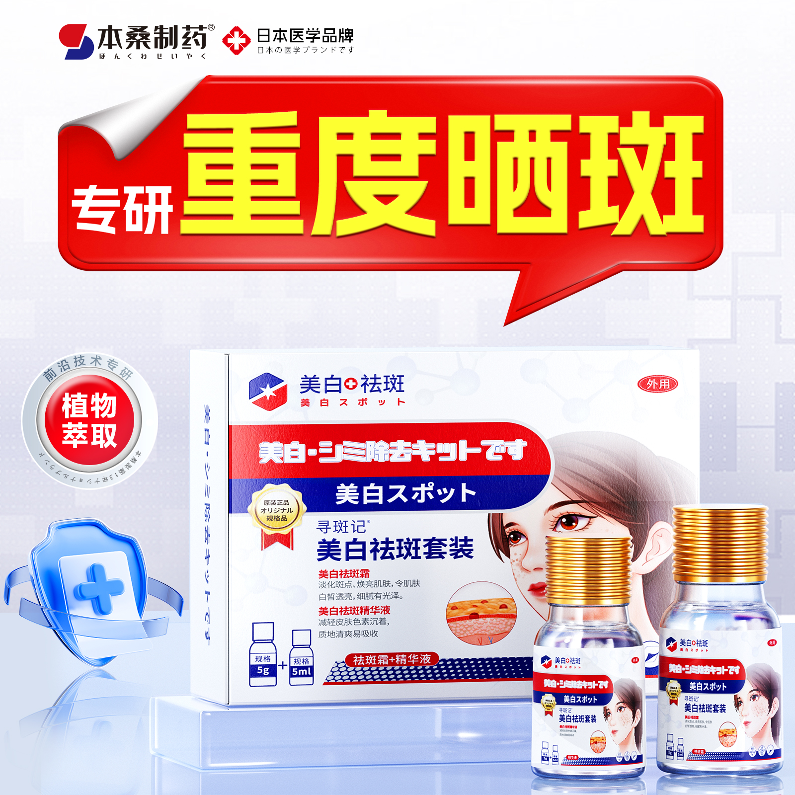 淡化晒斑色斑祛斑霜专用去斑点药水一擦就掉官方旗舰店正品第一名