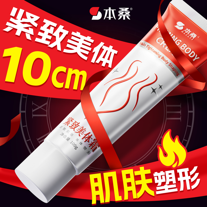 Fat-Reducing and Weight-Loss Cream, Slimming Body Shaping Cream, Tummy Tightening Slimming Cream, Belly and Abdominal Relaxation Slimming Leg Magic Tool Fat-Reducing and Weight-Loss Cream, Slimming Body Shaping Cream, Tummy Tightening Slimming Cream, Belly and Abdominal Relaxation Slimming Leg Magic Tool