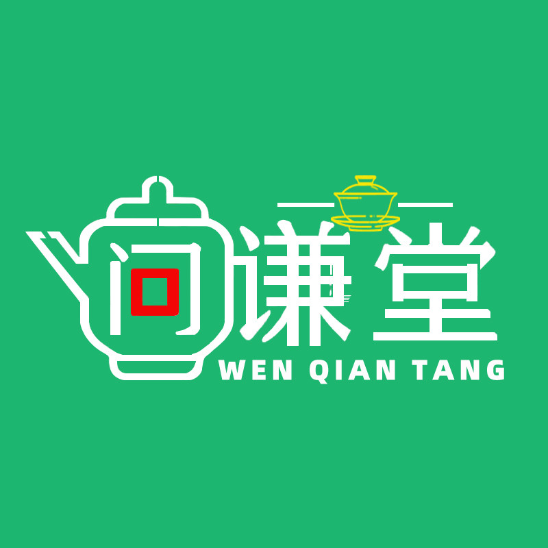 问谦堂官方店