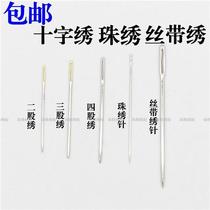 Cross stitch embroidery needle No. 22 9CT No. 24 11CT No. 26 14CT large medium and small grid needle ribbon embroidery woolen beading needle