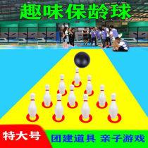 Large bowling fun games indoor team building activities wooden balls childrens toys adult game props