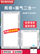 Aimette integrated ceiling lighting ventilation two-in-one led lamp exhaust fan with lamp integrated kitchen toilet