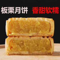 Chestnut mooncake old-fashioned five-nut Cantonese mooncake red bean filling pastry snacks individually packaged black sesame Mid-Autumn New Year goods