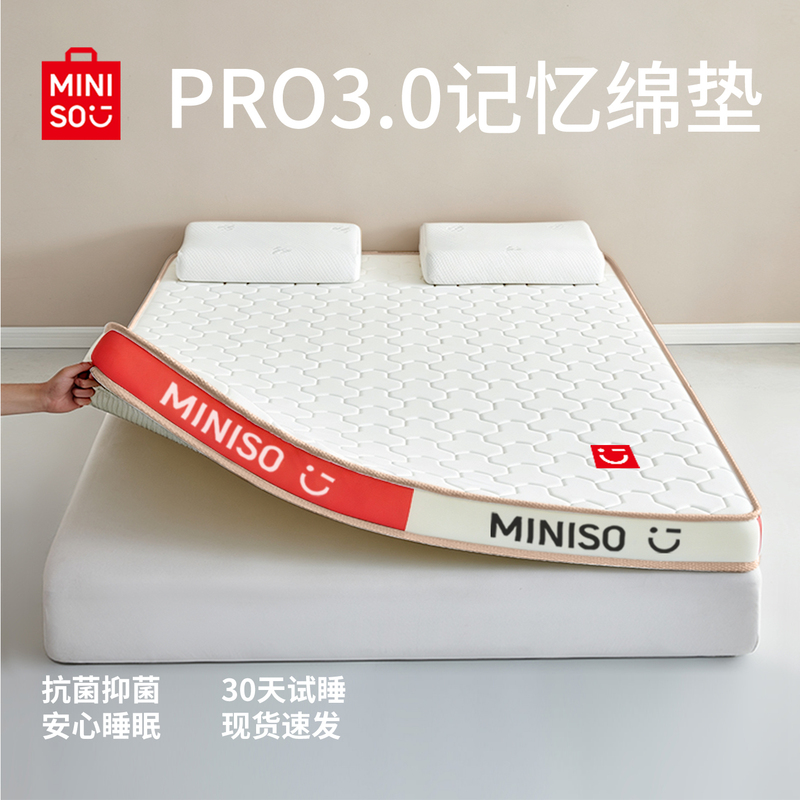 Miniso Premium Memory Foam Mattress Soft Pad for Home Bedroom 180X200 Dormitory Student Single Memory Foam Rental