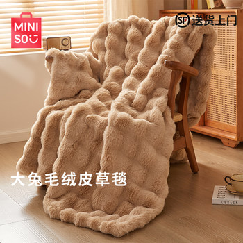 Miniso Rabbit Fur Blanket Shawl Office Nap Air-Conditioned Sofa Blanket Winter Thickened Coral Fleece Throw Blanket