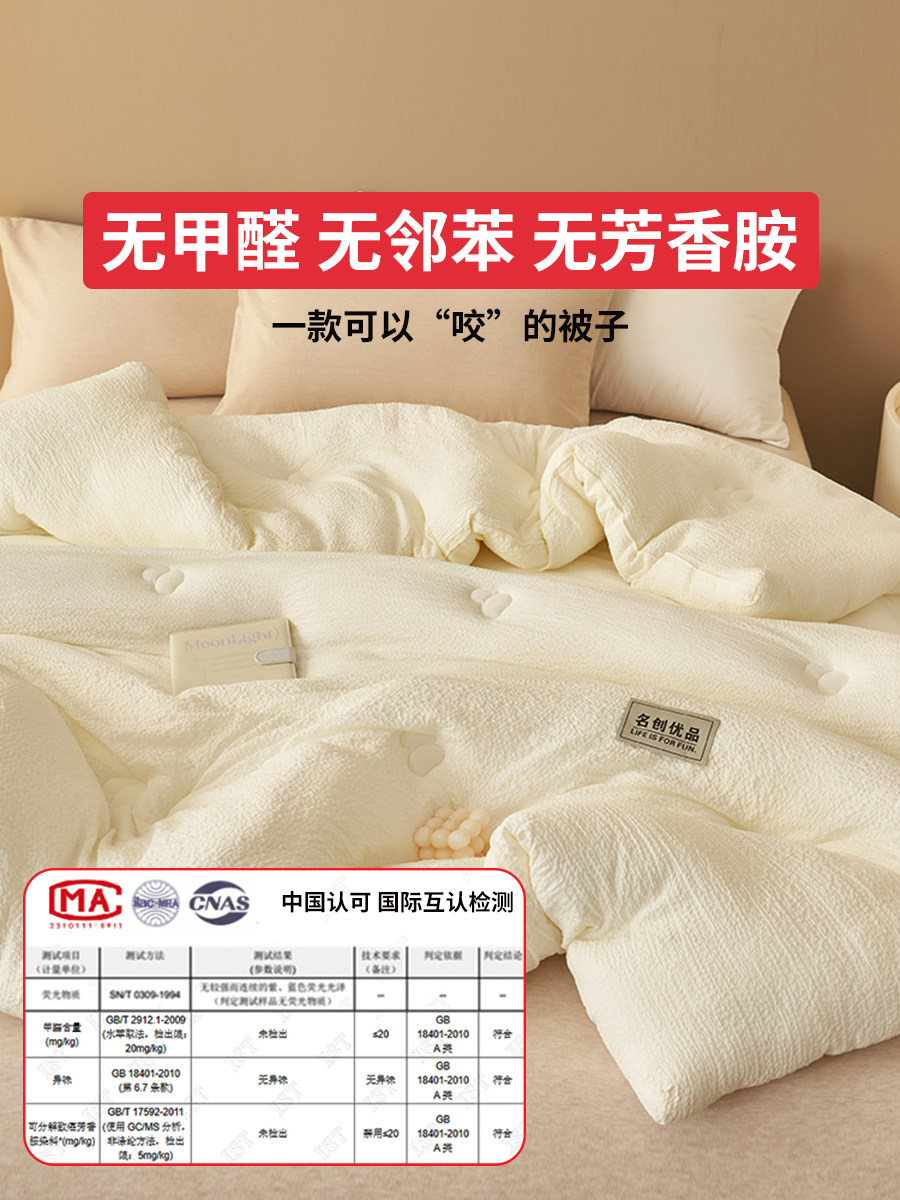 Miniso Brand Quilt, Winter Quilt, Thickened and Warm, Soybean Fiber Cotton Quilt Core, Spring and Autumn Quilt, Student Air-Conditioning Quilt, All-Season