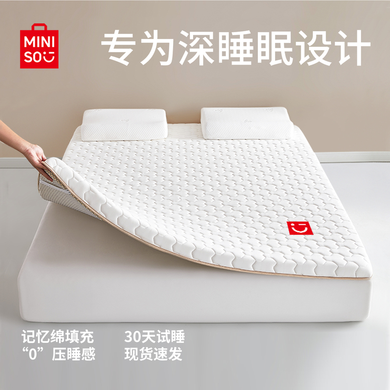 Miniso Memory Foam Mattress Soft Pad for Home Bedroom Dormitory Student Single Rental Use 180X200