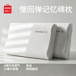 Miniso Memory Foam Deep Sleep Pillow Hotel Adult Pillow Core Cervical Support Sleep Aid Single Pack Student