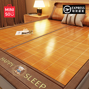 Miniso Bamboo Mat 2025 New Model Ice Silk Mat Double-Sided Foldable Student Dormitory Single Household Mat