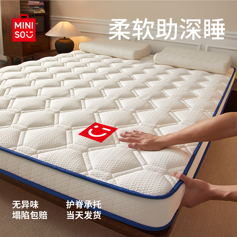 Miniso Pro3.0 Antibacterial Mattress Soft Pad for Home Bedroom Tatami 180X200 Memory Foam Hard Pad