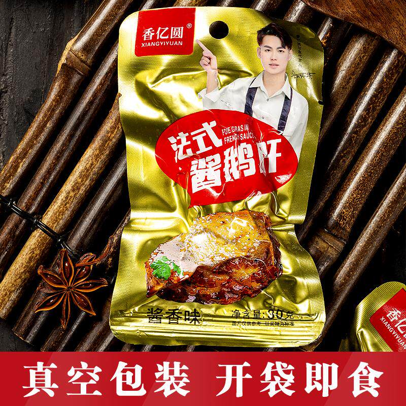 (Shake the same paragraph) 20 Bag Method Sauce Goose Liver Vacuum Packet Ready-to-eat Jam Goose cooked Cooked Hale Snack snack-Taobao