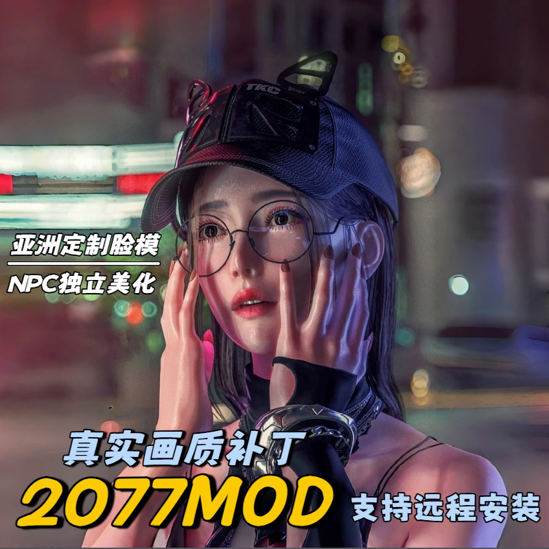 Cyberpunk 2077 Mod Integration Pack V2.31 Realistic Graphics Quality Infinite Cyberspace Shop Third-Person View