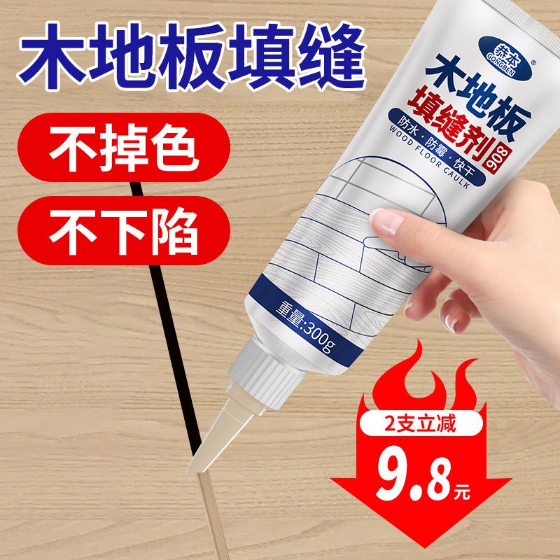 Wood Floor Caulking Agent, Floor Gap Filling and Repair Tool, Furniture Seam Beautifying Agent, Waterproof and Mildew-Proof Wood Repair Paste Wood Floor Caulking Agent, Floor Gap Filling and Repair Tool, Furniture Seam Beautifying Agent, Waterproof and Mildew-Proof Wood Repair Paste