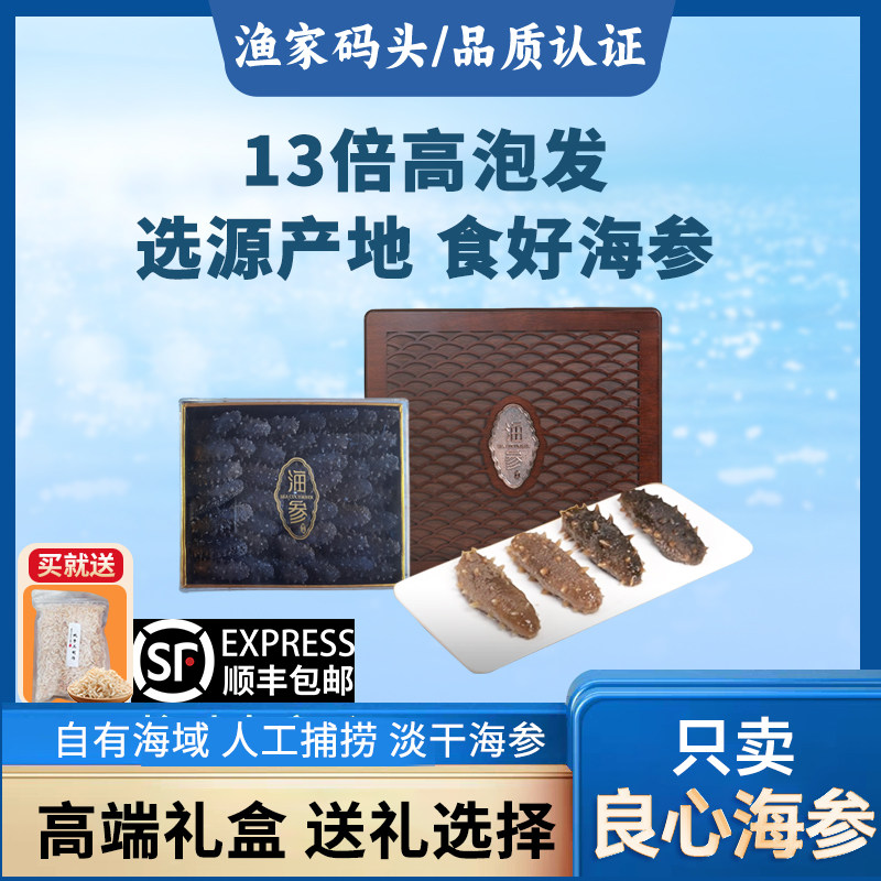 Sea cucumbers dry goods 250g500g pregnant women class gift boxes Gifts Non Ready-to-eat Marine Light Dry Wild Dalian Liao Ginseng-Taobao