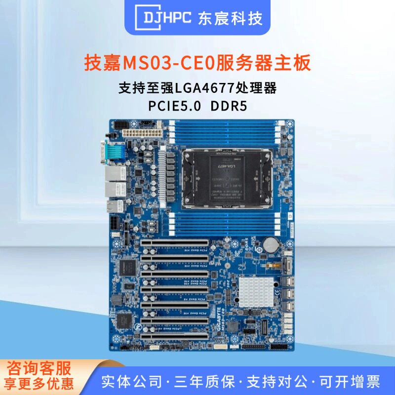 Серверная рабочая станция Gigabyte MS03-CE0 с одной материнской платой LGA4677 поддерживает процессор Intel Xeon 5-го/4-го поколения Изображение 1
