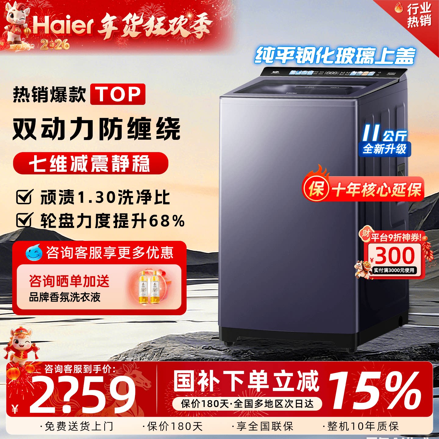 [Yunxi 4.0] Стиральная машина Haier 77E бытовая 11-килограммовая essence washing с прямым приводом и двухсиловым автоматическим волновым колесом 60E
