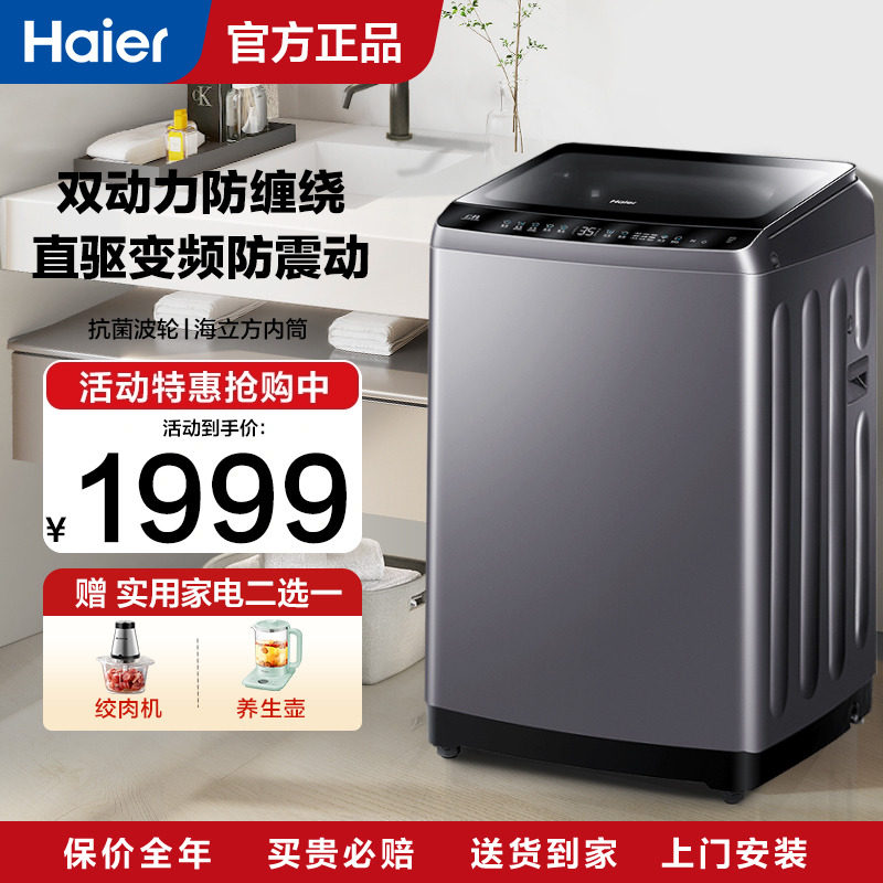 [Yunxi 4.0] Стиральная машина Haier 77E бытовая 11-килограммовая essence washing с прямым приводом и двухсиловым автоматическим волновым колесом 60E Изображение 1